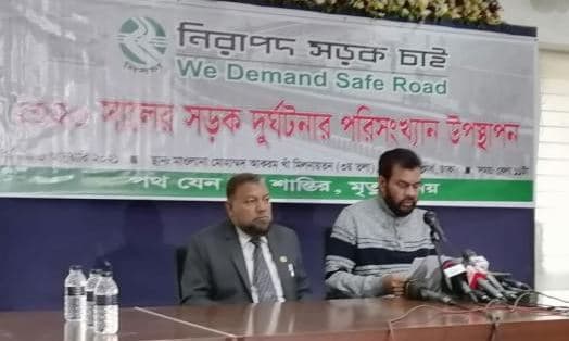 ২০২০ সালে সড়ক দুর্ঘটনায় নিহত ৪ হাজার ৯৬৯ জন