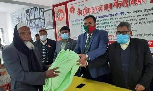 ঠাকুরগাঁওয়ে বীর মুক্তিযোদ্ধাদের মাঝে শীতবস্ত্র বিতরণ