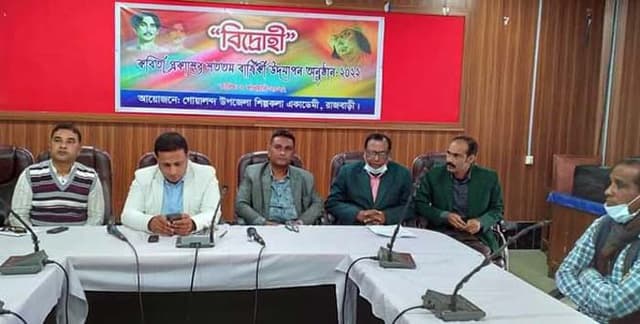 গোয়ালন্দে কাজী নজরুল ইসলামের শততম বার্ষিকী পালন
