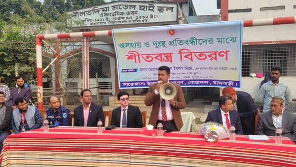 গোয়ালন্দে শতাধিক প্রতিবন্ধীকে কম্বল বিতরণ