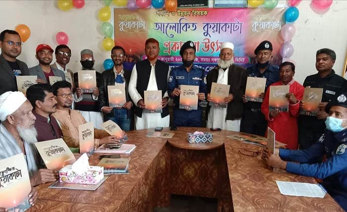 “আলোকিত কুয়াকাটা’র প্রকাশনা উৎসব
