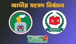 বরিশালের ২১ আসনের ৮টিতে নতুন মুখ বিজয়ী