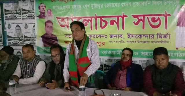 লালপুরে আ.লীগের উদ্যোগে বঙ্গবন্ধুর স্বদেশ প্রত্যাবর্তন দিবস পালন
