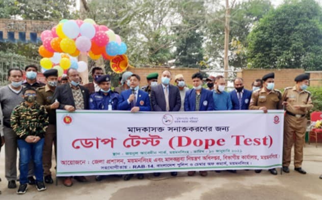 ময়মনসিংহে মাদকাসক্ত শনাক্তে ডোপ টেষ্টিং শুরু