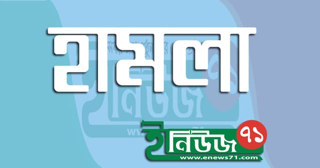 ভূরুঙ্গামারীতে পুত্রের ছুরিকাঘাতে মা আহত