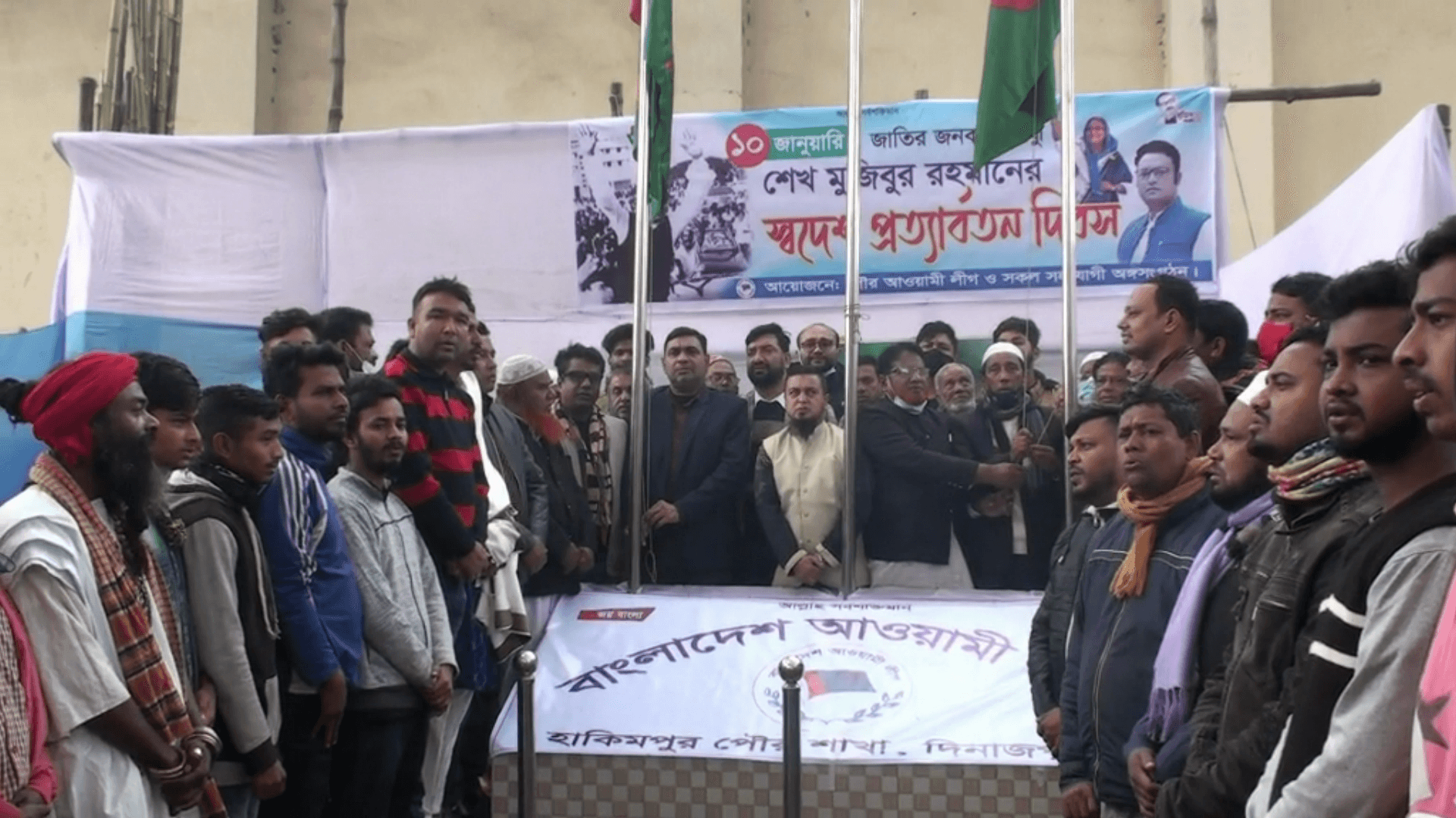 হিলিতে বঙ্গবন্ধুর স্বদেশ প্রত্যাবর্তন দিবস পালিত