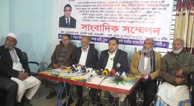 নোয়াখালী-৪ নির্বাচনী সহিংসতার প্রতিবাদে পরাজিত প্রার্থীর সাংবাদিক সম্মেলন