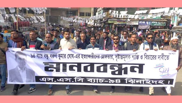 ঝিনাইদহে বরুণ হত্যার ২৪ ঘন্টায় পার, অন্ধকারে পুলিশ! আটক ৪