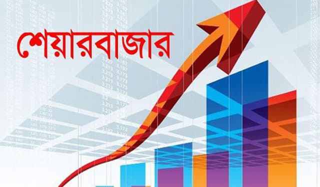 লেনদেন খরা কাটিয়ে চাঙ্গা হচ্ছে শেয়ারবাজার