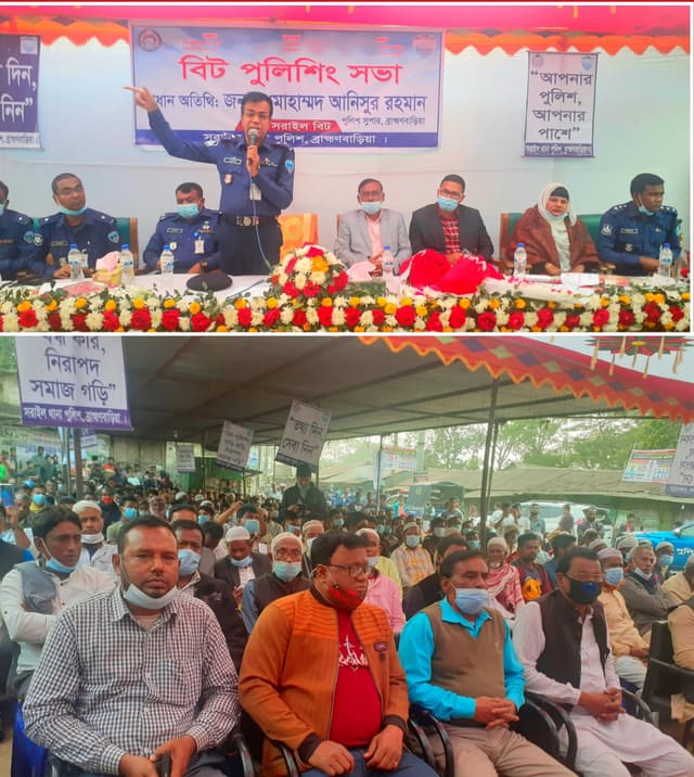 পুলিশকে তথ্য দিয়ে সহযোগিতা করুন, পুলিশ সুপার