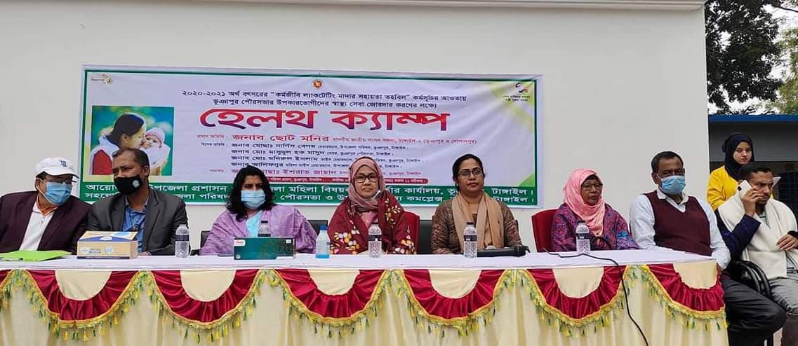 স্বাস্থ্য সেবা জোরদার করণের লক্ষ্যে ভূঞাপুরে হেলথ ক্যাম্প