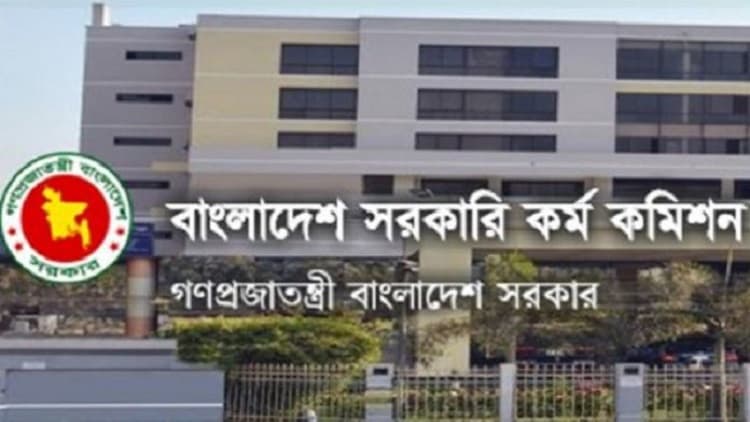 ৪১ ও ৪২তম বিসিএস পরীক্ষার তারিখ ঘোষণা