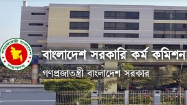 ৪১ ও ৪২তম বিসিএস পরীক্ষার তারিখ ঘোষণা