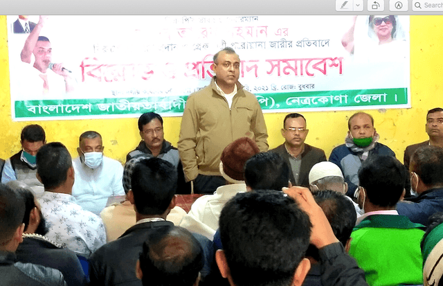 তারেক রহমানের গ্রেফতারী পরোয়ানা জারীর প্রতিবাদে , প্রতিবাদ সমাবেশ !