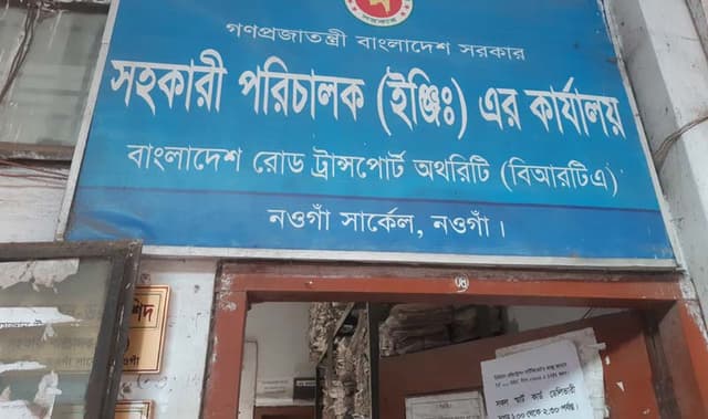 বিআরটিএ অফিসে সাংবাদিকের ওপর হামলা, ব্যবস্থা গ্রহণের আশ্বাস ডিসির