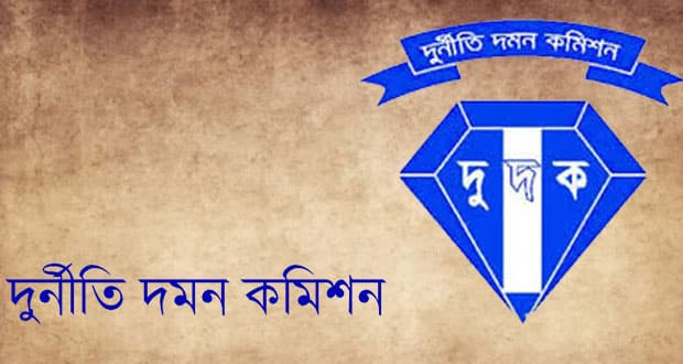 প্রবাসে ফ্ল্যাট ক্রয়কারীদের তালিকা চেয়ে পররাষ্ট্র মন্ত্রণালয়ে দুদকের চিঠি