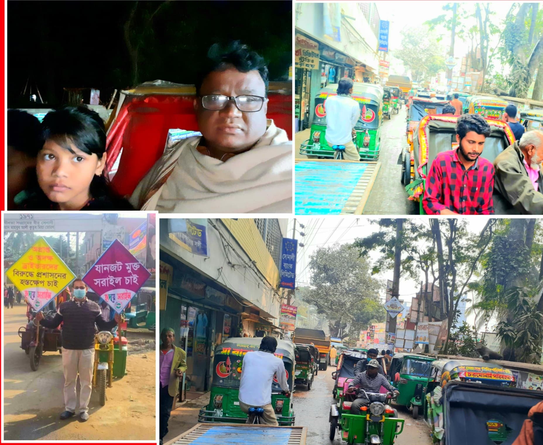 সরাইলে যানজটে পড়ে মেহজাবিন কি বলে বাবা'কে!