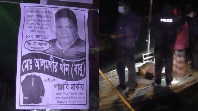 সংঘর্ষের ৫ ঘণ্টা পর মিলল কাউন্সিলর পদপ্রার্থী লাশ