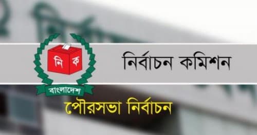 শনিবার ৬০ পৌরসভায় ভোট