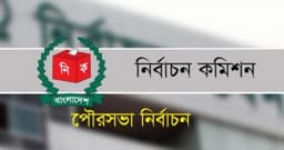 শনিবার ৬০ পৌরসভায় ভোট