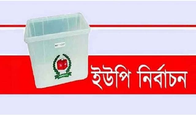 দেবীদ্বারে ৩ চেয়ারম্যান প্রার্থীসহ ৫জনের মনোনয়নপত্র বাতিল