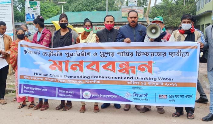 টেকসই বেড়িবাঁধ পুনঃনির্মাণের দাবিতে শ্যামনগরে মানববন্ধন