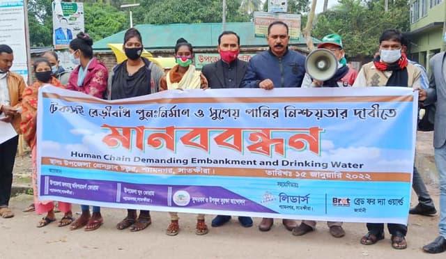 টেকসই বেড়িবাঁধ পুনঃনির্মাণের দাবিতে শ্যামনগরে মানববন্ধন