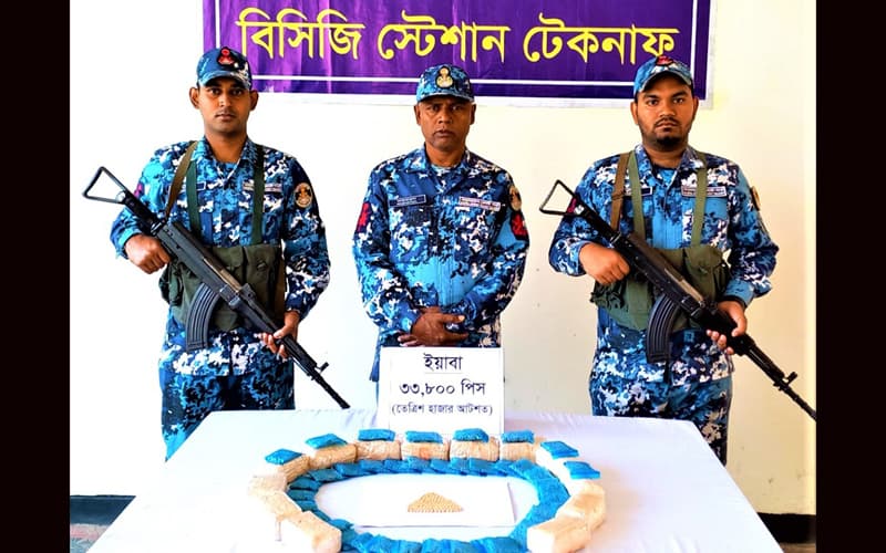 টেকনাফে কোস্ট গার্ডের অভিযানে ৩৩৮০০ ইয়াবা জব্দ