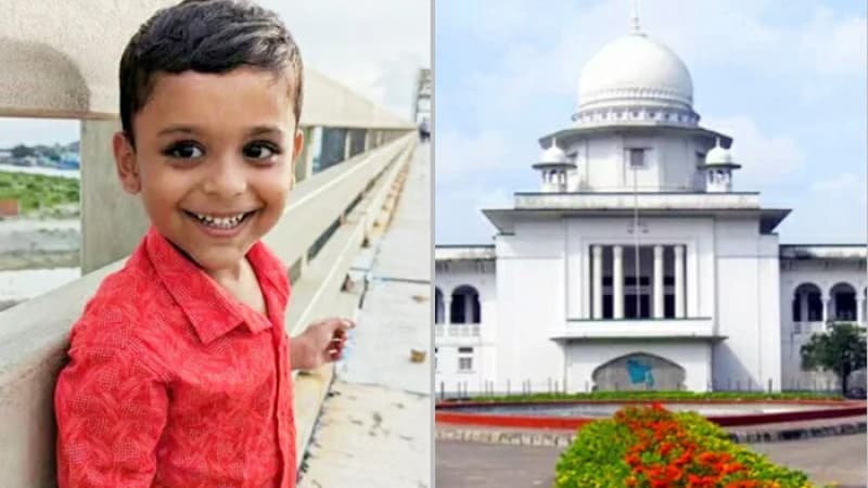 শিশু আয়ানের পরিবারকে ৫ কোটি টাকা ক্ষতিপূরণ দিতে রুল