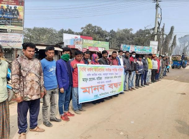 কালিয়াকৈরে ধর্ষনকারীদের গ্রেফতারের দাবীতে মানববন্ধন