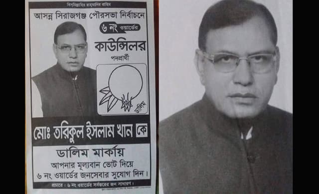 প্রতিপক্ষের হামলায় প্রাণ গেল বিএনপি সমর্থিত বিজয়ীর