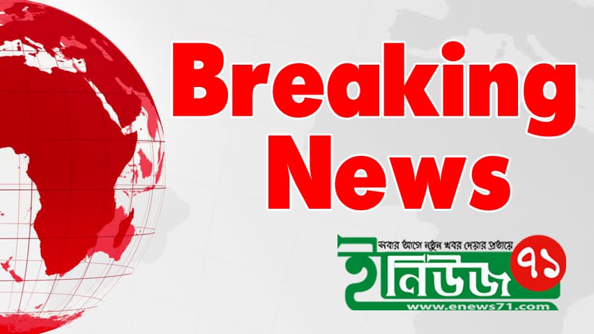 নারায়নগঞ্জে পিকাপভ্যান উল্টে দুই এসআই নিহত