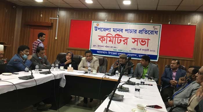 গোয়ালন্দে মানবপাচার প্রতিরোধ কমিটির সভা অনুষ্ঠিত