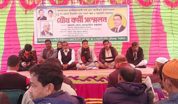 হাকিমপুরে ৩১ দফা বাস্তবায়নে বিএনপির যৌথ কর্মী সম্মেলন