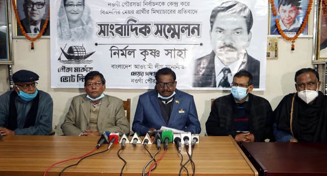 নওগাঁ পৌরসভা নির্বাচনে আ’লীগ প্রার্থী নির্মল কৃষ্ণ সাহার সংবাদ সম্মেলন