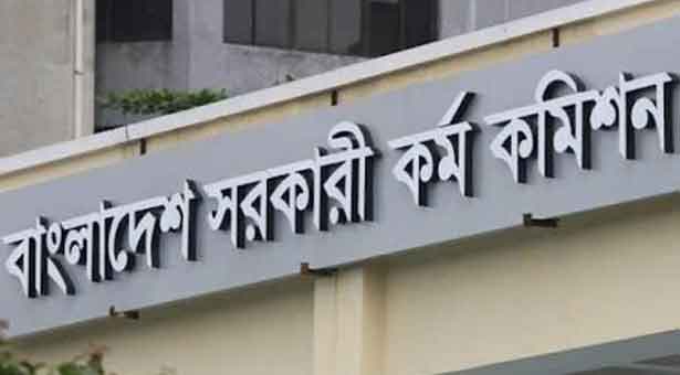 আগামীকাল ৪৩তম বিসিএসের ফল প্রকাশ