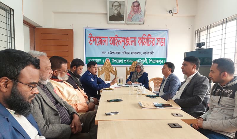 কাউখালীতে আইন শৃঙ্খলা বিষয়ক সভা অনুষ্ঠিত