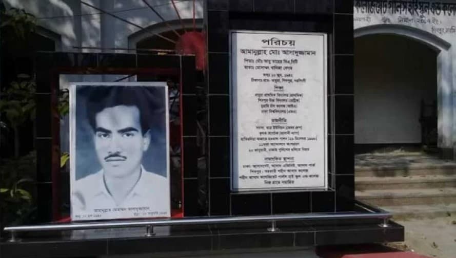 শহীদ আসাদ দিবস আজ