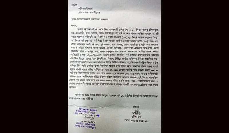 ডাসারে সংবাদ প্রকাশের জেরে সাংবাদিককে হুমকি!