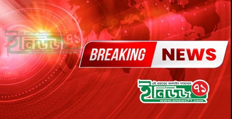 আগামী দুই সপ্তাহ শিক্ষাপ্রতিষ্ঠান বন্ধ থাকবে: স্বাস্থ্যমন্ত্রী