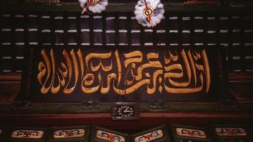 না দেখে নবিজির (সা.) প্রতি ঈমান আনার ফজিলত