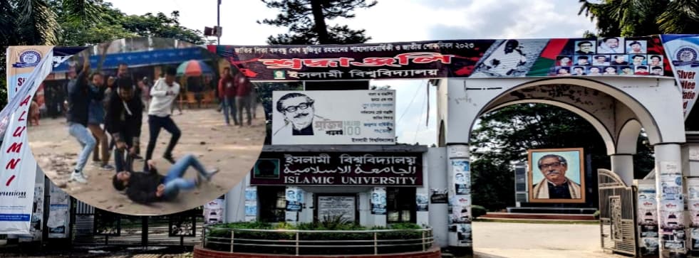 ইবির সিনিয়র-জুনিয়র শিক্ষার্থীদের মারামারি, আহত ৩