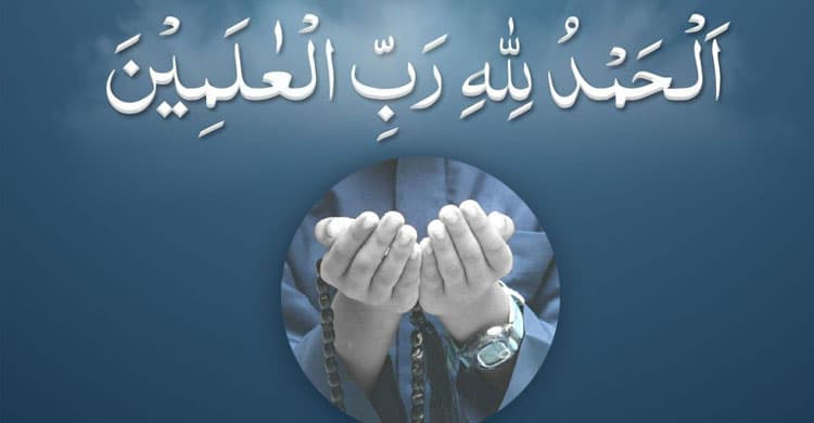 বিপদাপদ থেকে বাঁচার আমল