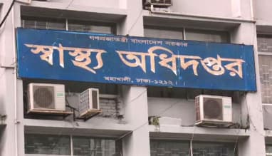 ওমিক্রনের কমিউনিটি ট্রান্সমিশন ঘটেছে :স্বাস্থ্য অধিদপ্তর