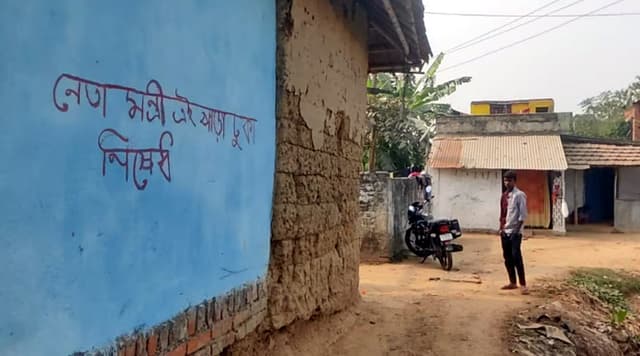 নেতামন্ত্রীদের প্রবেশ নিষেধ'! ফতোয়া জারি গ্রামবাসীদের...