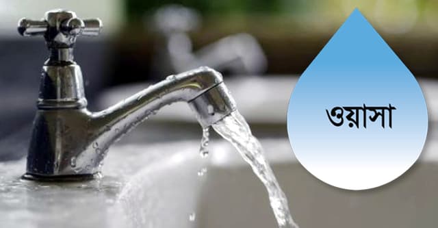 ২৪ থেকে ১৪৭ শতাংশ পর্যন্ত পানির দাম বাড়ানোর প্রস্তাব