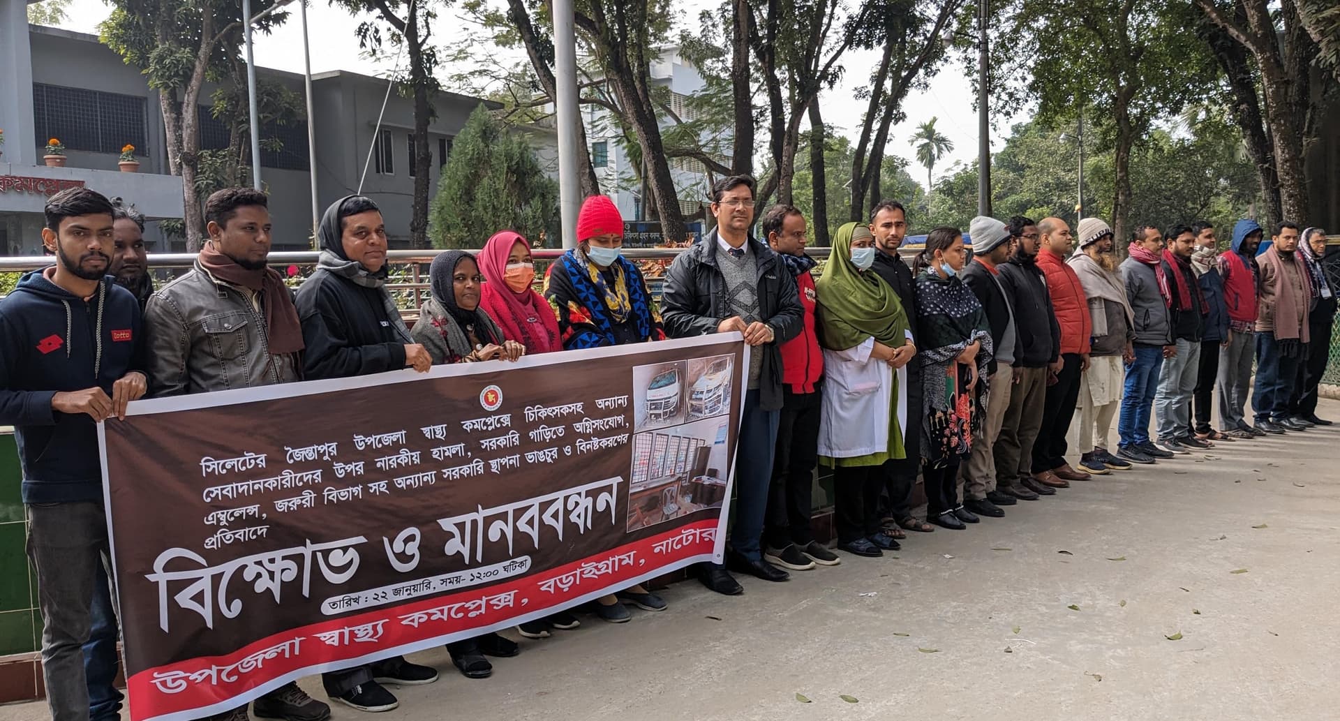 সিলেটে হাসপাতালে হামলা-অগ্নিসংযোগের প্রতিবাদে বড়াইগ্রামে মানববন্ধন