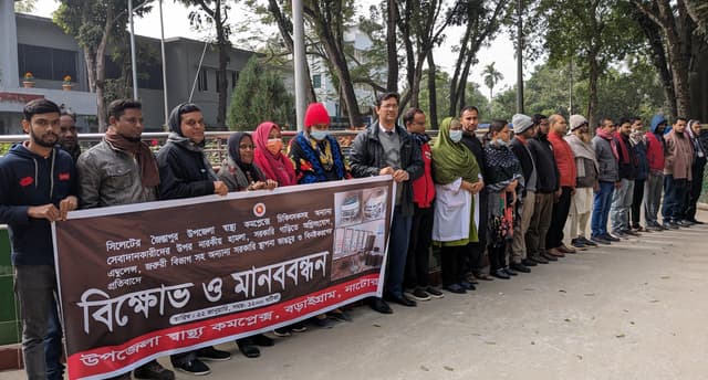 সিলেটে হাসপাতালে হামলা-অগ্নিসংযোগের প্রতিবাদে বড়াইগ্রামে মানববন্ধন