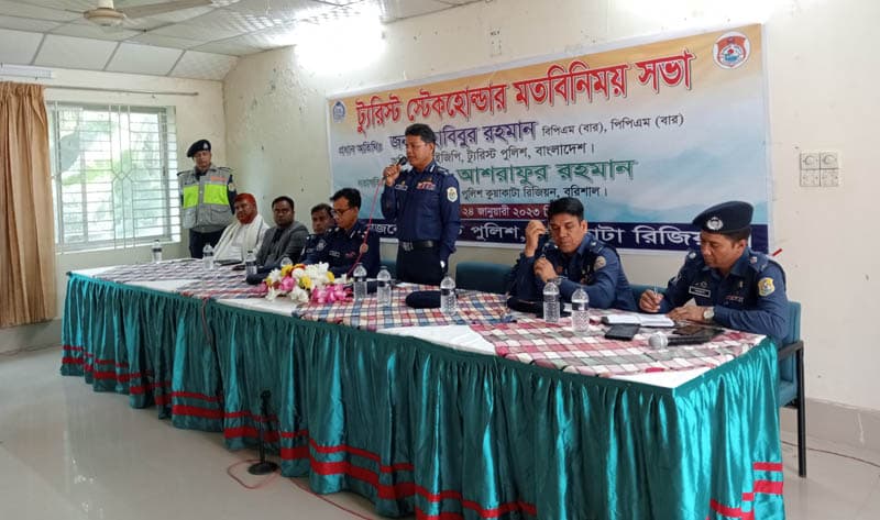 পর্যটকদের নিরাপদ ভ্রমন নিশ্চিত করা ট্যুরিস্ট পুলিশের কাজ: অতিরিক্ত আইজিপি হাবিবুর রহমান