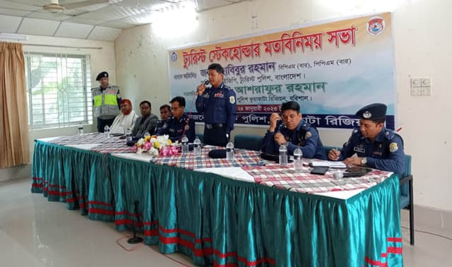 পর্যটকদের নিরাপদ ভ্রমন নিশ্চিত করা ট্যুরিস্ট পুলিশের কাজ: অতিরিক্ত আইজিপি হাবিবুর রহমান